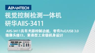 案例 | AIIS-3411 應用于IC半導體晶圓清洗視覺檢測